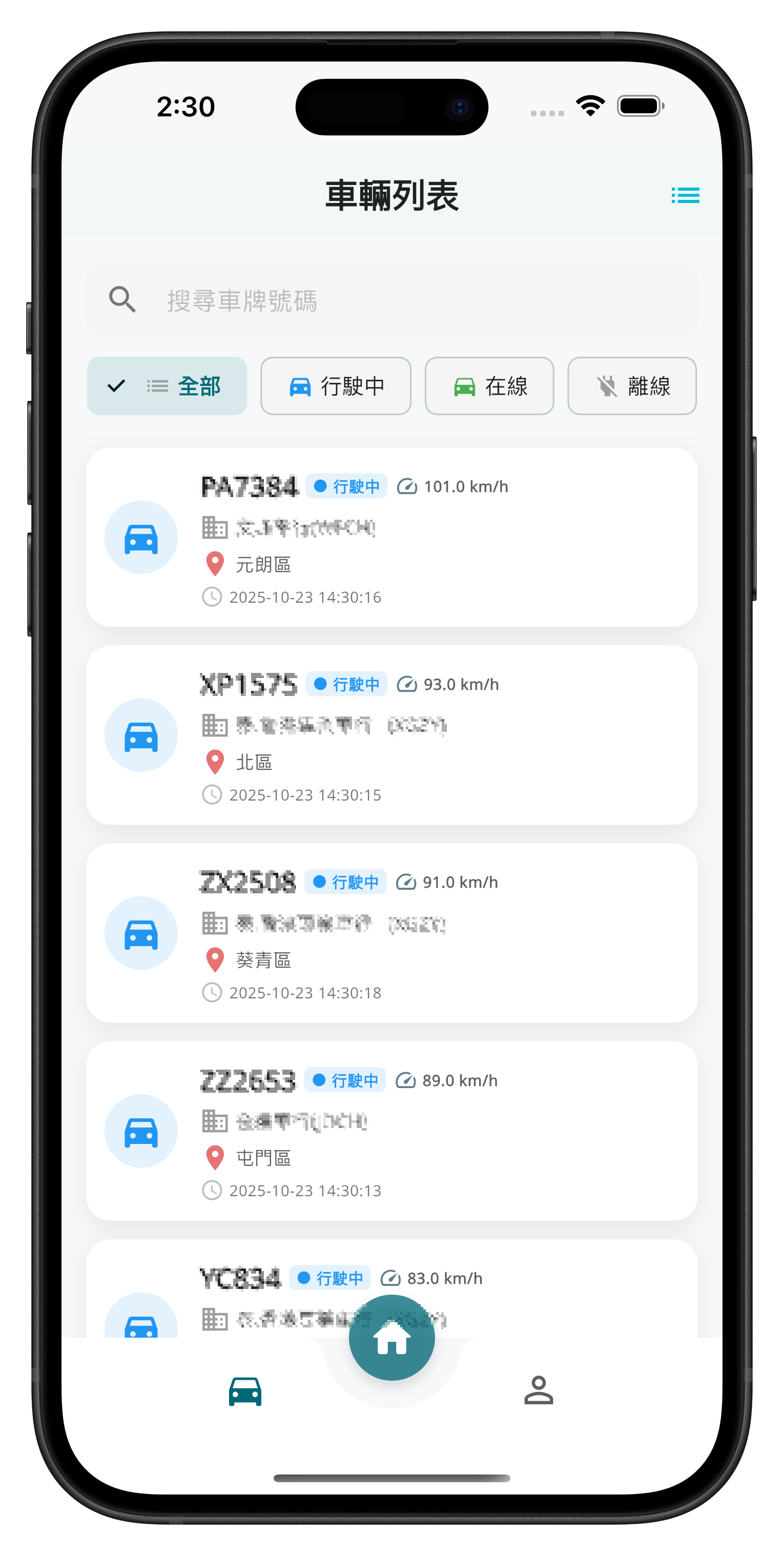 App 功能畫面 1